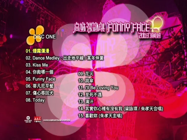 2003香港演唱会DVD