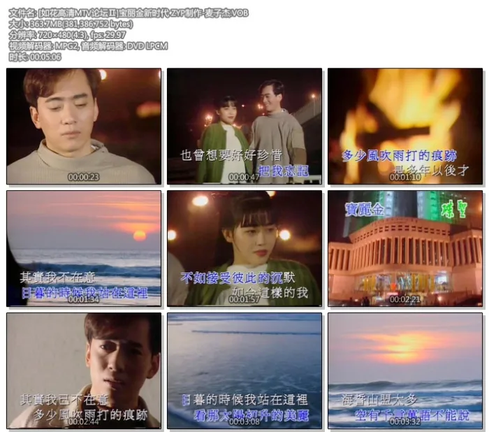 宝丽金KTV DVD-ISO