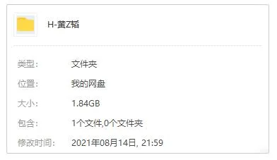 2021热门歌曲FLAC