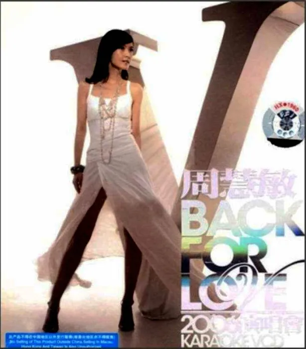 Back For Love演唱会曲目