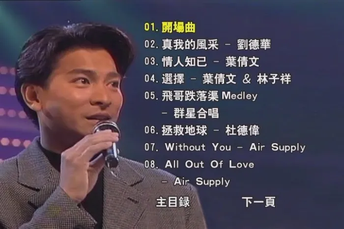 华纳15周年金钻现场珍藏版