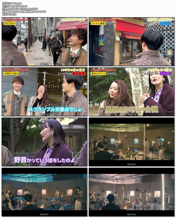 緑黄色社会 2024