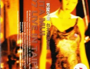 梅艳芳1997台北演唱会芳踪乍现实录DVD原盘