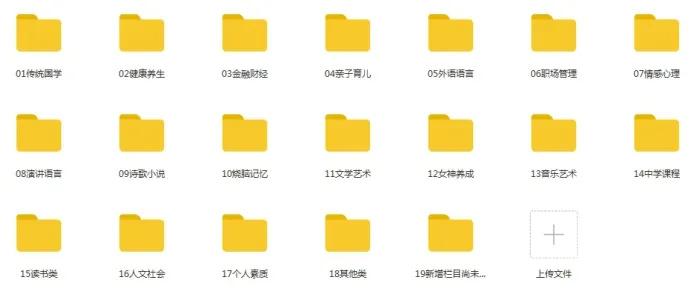 精品有声内容合集