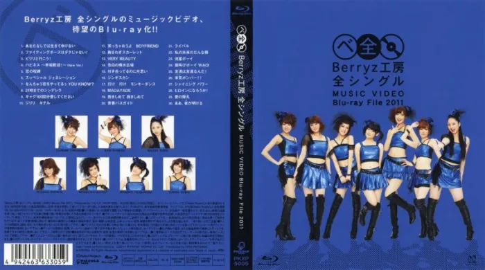 Berryz工房 Blu-ray 2011