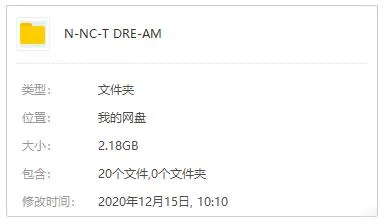 NCT DREAM全专辑合集 FLAC+MP3