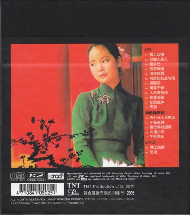 1983华语经典