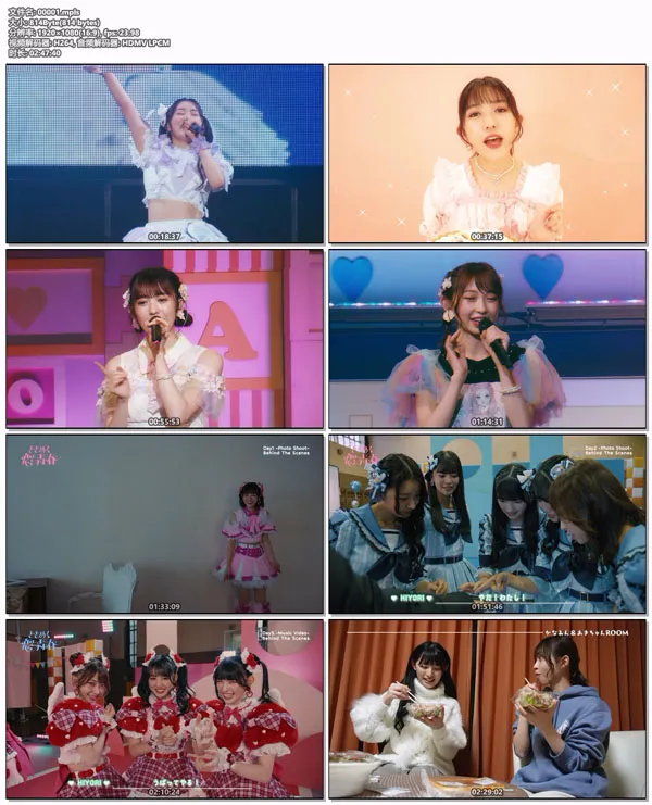ハートロックオンホールTOUR ライブ