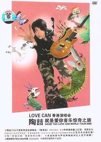 陶喆2006演唱会高清