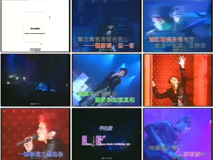 达明一派1997万岁演唱会