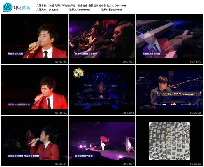 郑源双DVD珍藏版