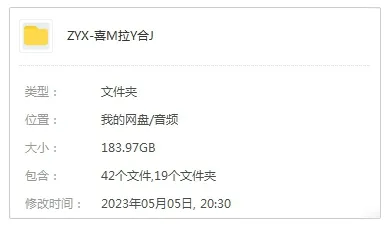 喜马拉雅有声书合集