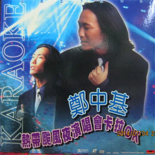 郑中基1997香港演唱会