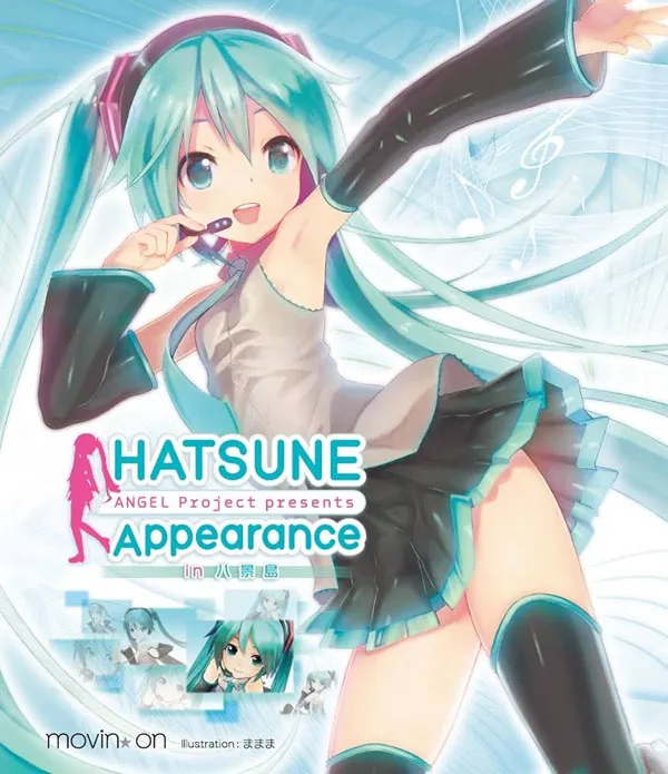 初音未来2013演唱会