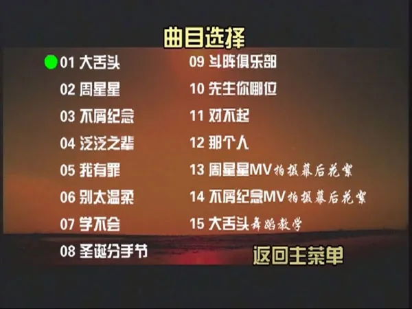 吴克群大顽家DVDISO