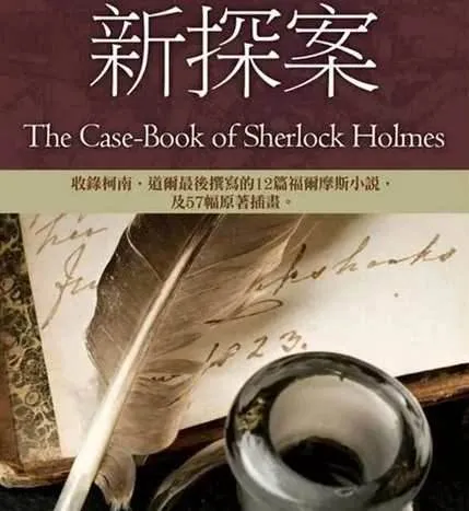 案件41-52有声书
