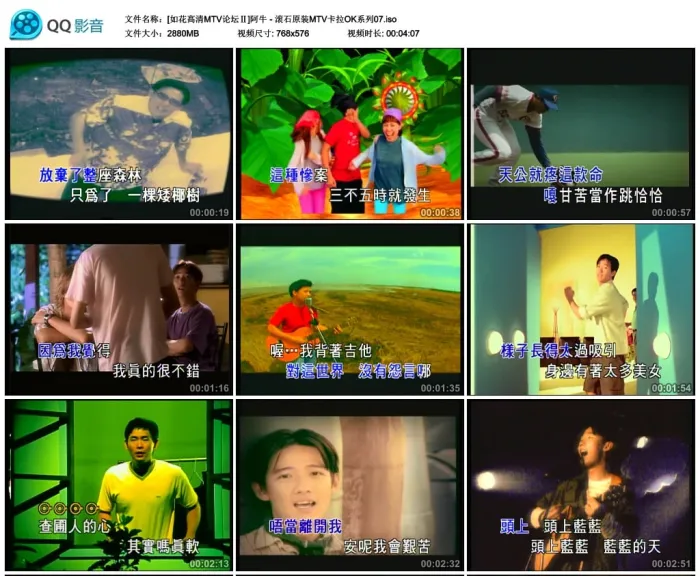 阿牛滚石原装MTV卡拉OK系列07