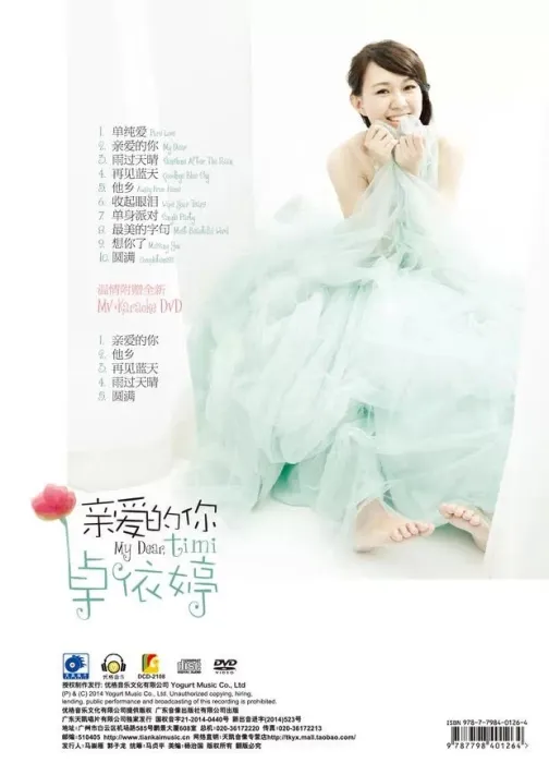 DVD典藏版