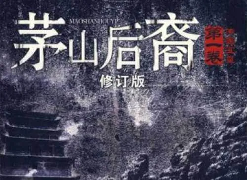 传国玉玺悬疑探险