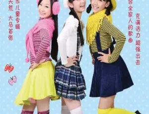 巧千金清新美丽DVD音乐专辑 DVD-ISO原盘