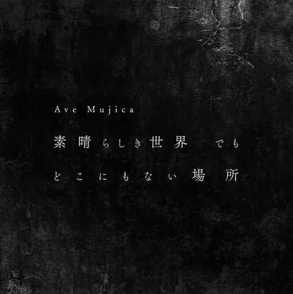 异界巡演全息影像