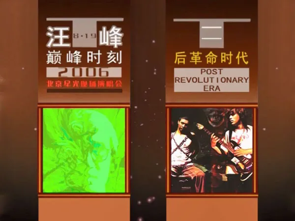 2006超级演唱会DVD资源