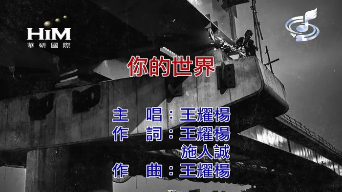 做工的人 戏剧原声EP