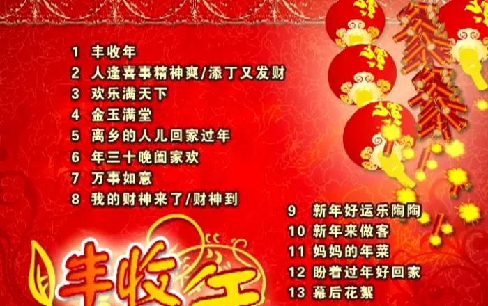经典歌曲珍藏版