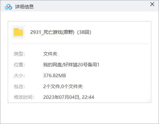 死亡游戏有声小说