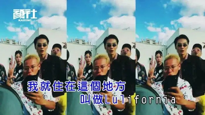 芦乐佛尼亚 官方原版