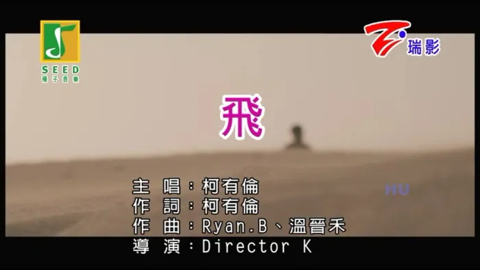 国语流行金曲