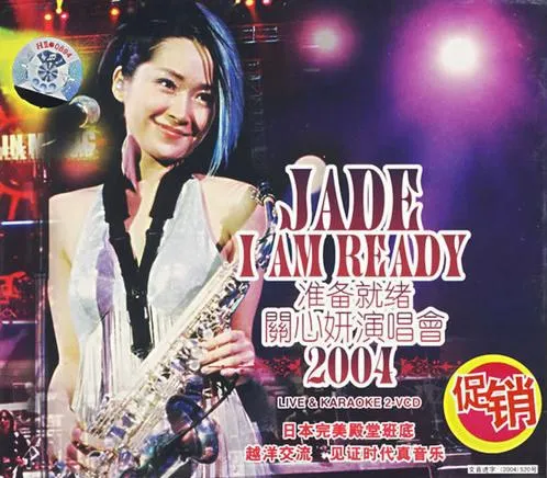 I Am Ready双DVD
