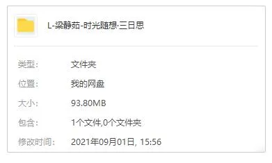 FLAC无损音质