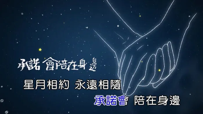 邵雨薇 星月