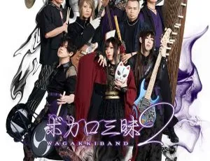和乐器乐队 Wagakki Band 8周年无限巡回演唱会2022 蓝光完整版
