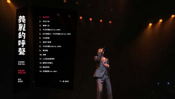 丽的风云经典影视金曲