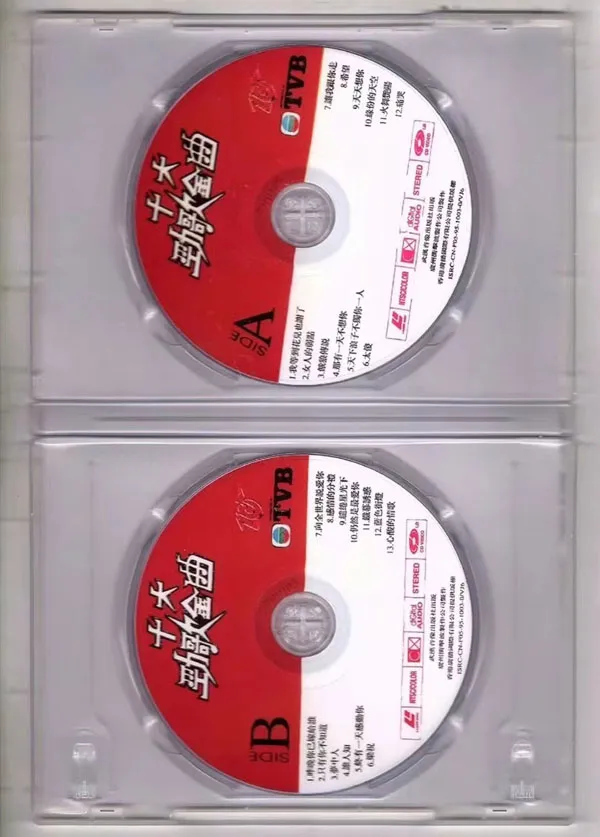 劲歌金曲完整版