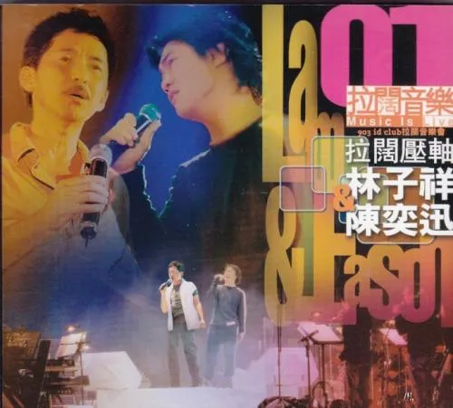经典金曲现场版