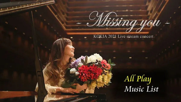 KOKIA 演唱会蓝光