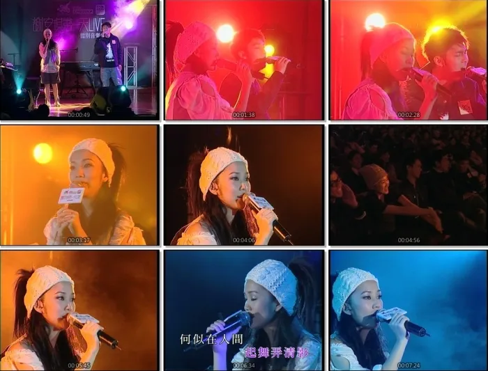 谢安琪2007演唱会