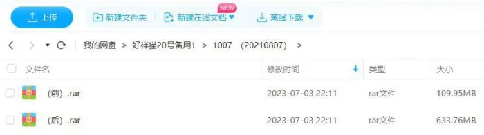 盗墓笔记4全集69回