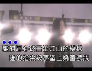 2016李丽芬《敢为天下先》国语MV内地版MPG高清-蓝海网