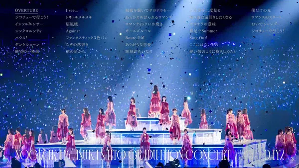 2023 豪華特典