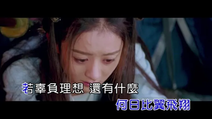 原上草 国语MV 高清