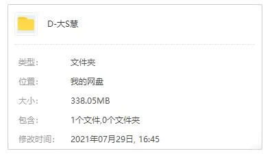 大神慧戏腔热门歌曲