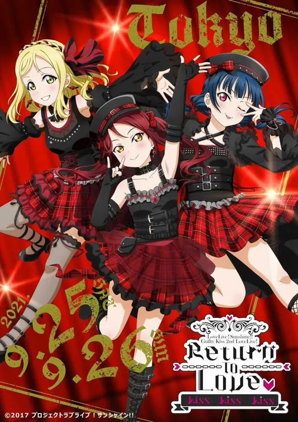 Guilty Kiss演唱会蓝光