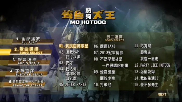 台北小巨蛋2013现场