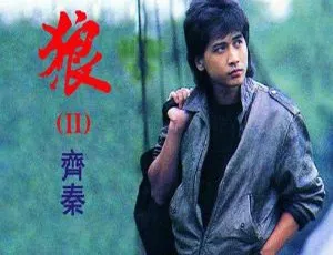 1996 齐秦 发烧精选专辑 APE+CUE 无损音乐珍藏-蓝海网