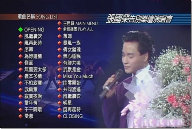 张国荣告别演唱会1989