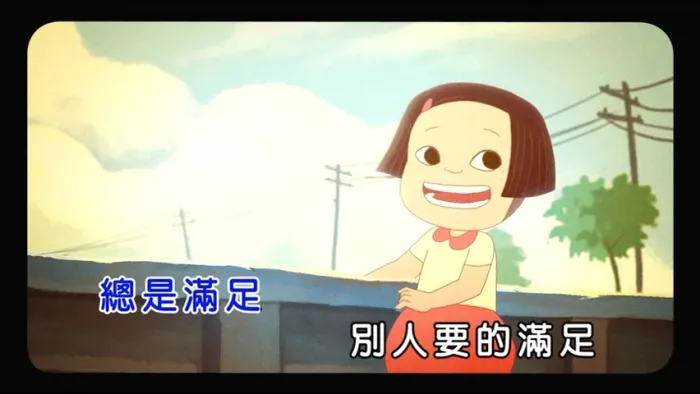 蔡依林音乐视频